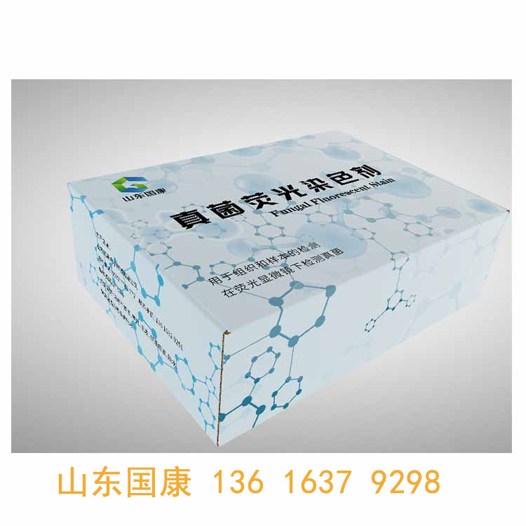 真菌熒光染色液評(píng)估其快速檢測(cè)真菌的能力